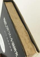 現在イギリスの小説研究