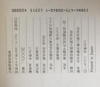 仏教美術用語集