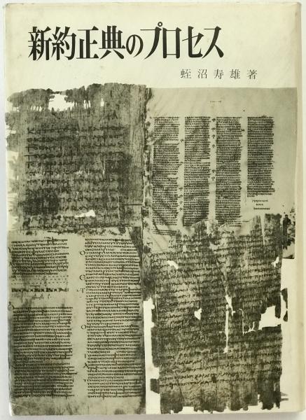 長い谷間(椎名麟三 著) / 株式会社 wit tech / 古本、中古本、古