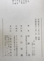 中国の古代都市