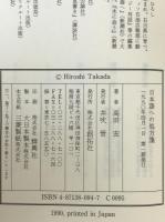 日本語への処方箋