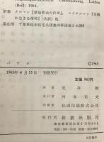 ペテロ : 弟子・使徒・殉教者