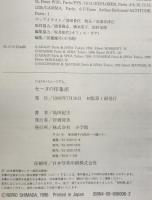 セーヌの印象派