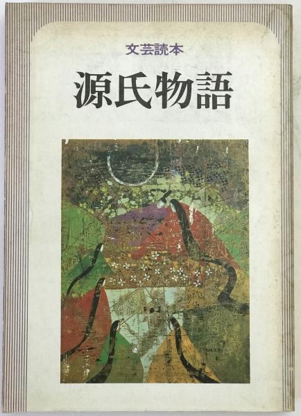菅原道真と太宰府天満宮 上下巻(太宰府天満宮文化研究所 編