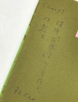平安朝の年中行事