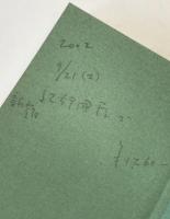 菅原道真 : 詩人の運命