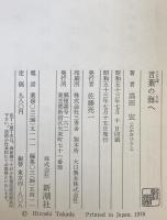 言葉の海へ