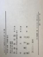 音・ことば・人間 : 往復書簡