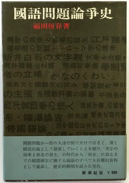 人格知識論の生成 ジョン・ロックの瞬間( 一ノ瀬正樹 著) / 文生