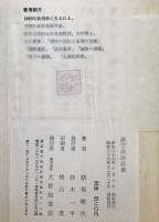 漢字漢語談義