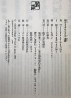 桜もさよならも日本語