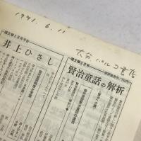 源氏物語必携