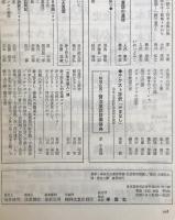 源氏物語必携