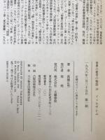 世界の都市の物語