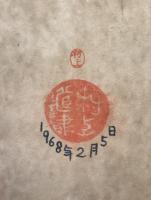 使徒的宗教