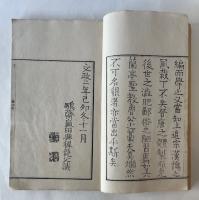 行書類纂 全12冊揃