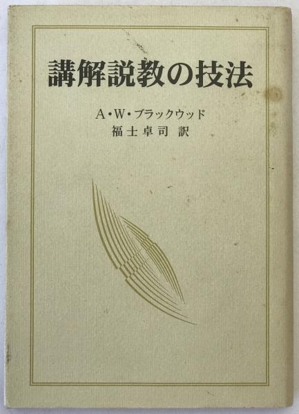 図説銀行の歴史 | エドウィン グリーン, Green,Edwin, 哲行, 関