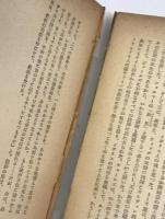 英国史