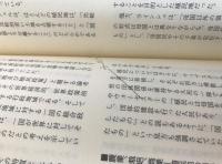 日本の植民地の真実 : 台湾朝鮮満州