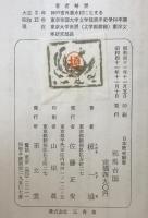 邪馬台国