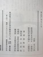 お江戸あちこち