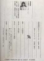 赤坂物語