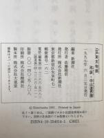 江戸東京物語