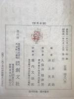 シンポジウム邪馬台国