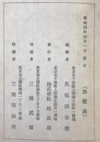 下谷上野