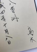 文政江戸町細見