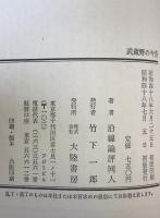 武蔵野の今昔