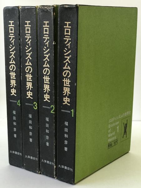 在日朝鮮人関係資料集成 第5巻 (1943年-1945年)(朴慶植 編