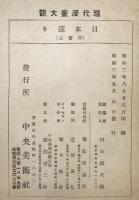 現代漫画大観