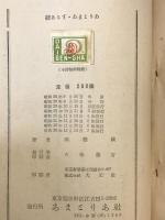 続・あるすあまとりあ : 性愛雰囲気86法の分析