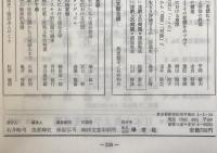 国文学 : 解釈と教材の研究　10月臨時増刊号