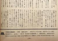文芸春秋漫画読本 昭和37年3月号 特集/自家用車