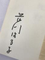 万葉紀行 2冊揃え