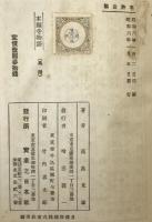 本願寺物語