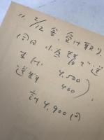 群馬文学全集