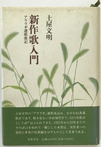 日清戦争と東アジアの政治 (アジア研究所研究叢書 9) 戴 逸