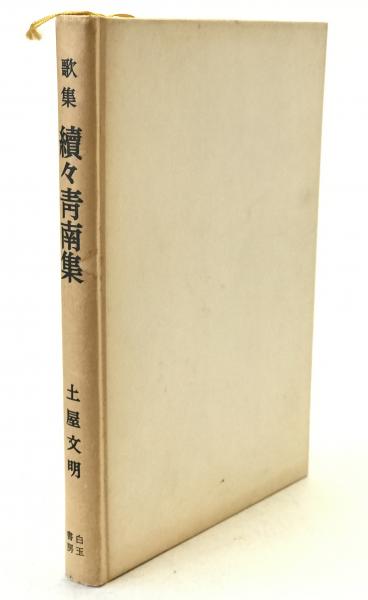 新約聖書(フランシスコ会聖書研究所 訳注) / 株式会社 wit tech 新約聖書(フランシスコ会聖書研究所 訳注) / 株式会社 wit tech