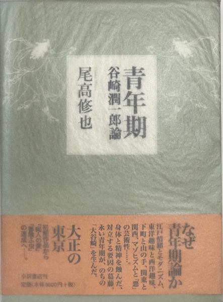 ソ連の内政力学と外交 : コスイギン・ブレジネフから