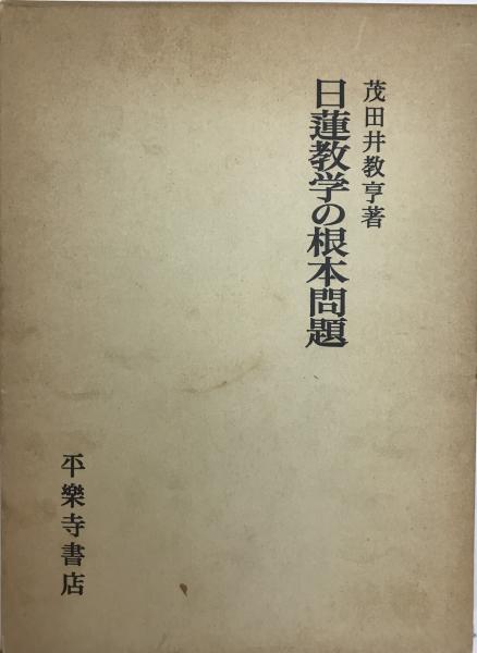 日本文学研究文献要覧 1965-1974(昭和40年代) 2・補 (現代日本