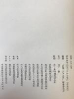 追想大下正男