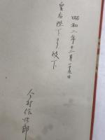 歴朝坤徳録