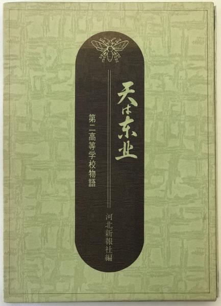 ロシア帝国論 : 19世紀ロシアの国家・民族・歴史 (高田和夫 著 ロシア帝国論 : 19世紀ロシアの国家・民族・歴史 (高田和夫 著