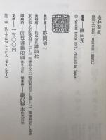 永井荷風