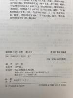 御堂関白記全註釈