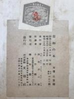 書物の本