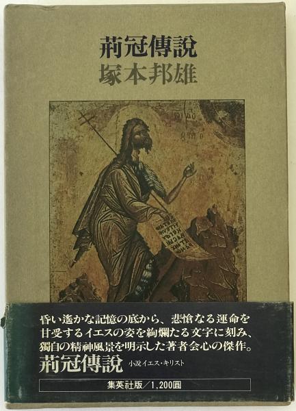 鑑真大和上伝之研究(安藤更生 著) / 株式会社 wit tech / 古本 鑑真大和上伝之研究(安藤更生 著) / 株式会社 wit tech / 古本